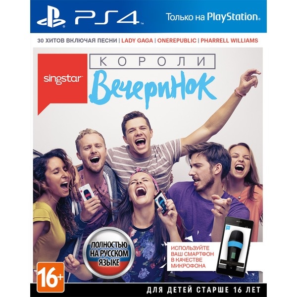 Короли Вечеринок Новогодний Выпуск