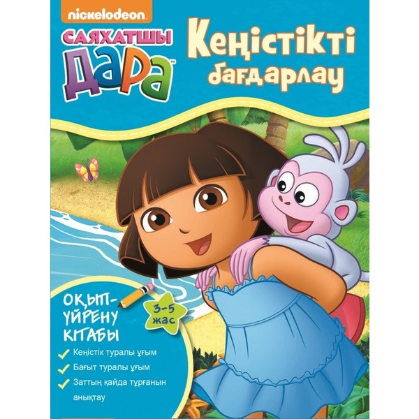 Сұлулықты қағып алып, сорғышты қараңыз