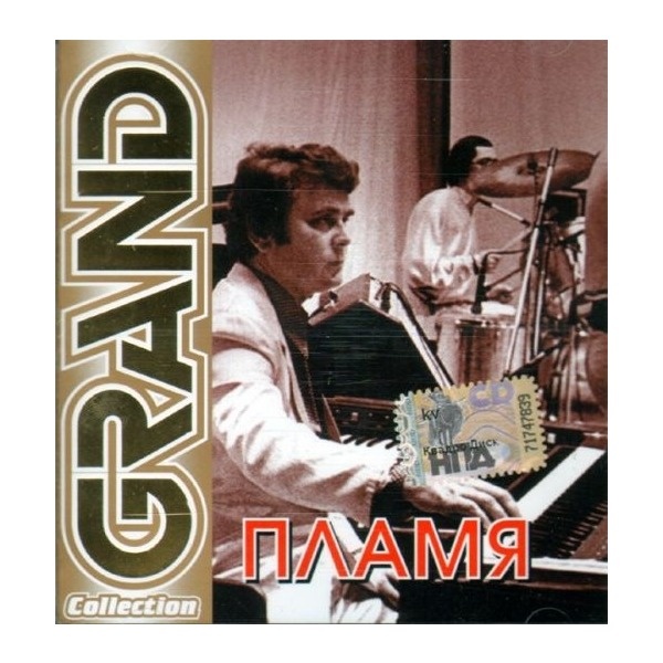 Пламя слушать. Grand collection пламя CD Disk. ВИА пламя Золотая коллекция. ВИА пламя обложка. ВИА пламя Гранд коллекшн обложка.