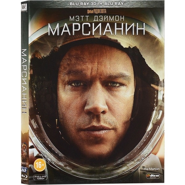 Марсианин full hd