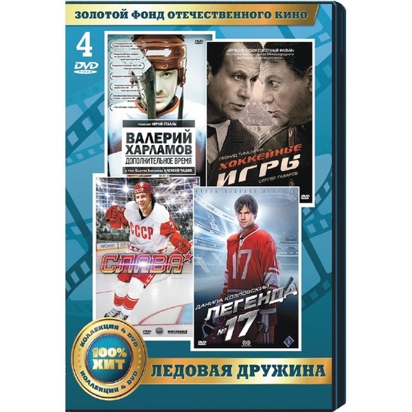 Дополнительное время. Харламов дополнительное время Covers DVD. Дополнительное время (DVD). Дополнительное время 4.