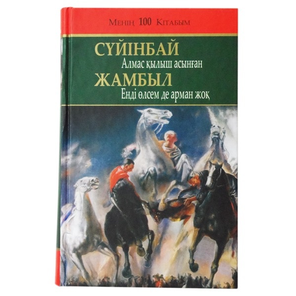 2 ай 1 әйел жыныстық қатынас