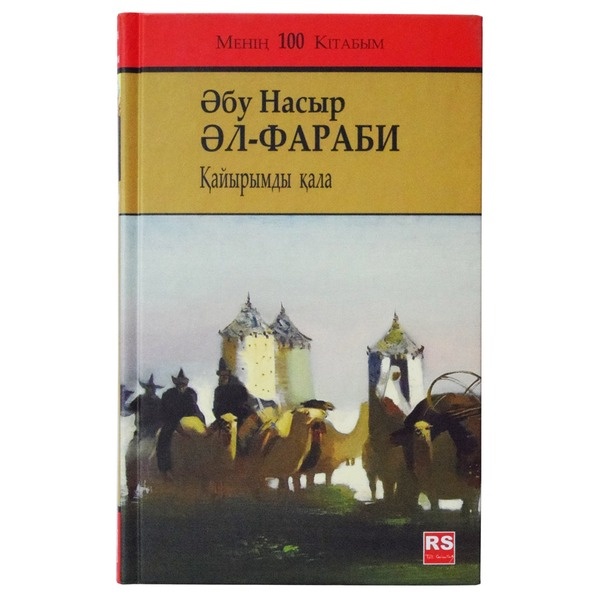 Мен құдай әкемді сордым