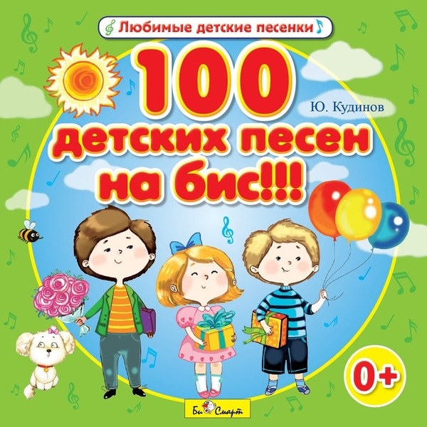 Новогодний Рок Н Ролл Детская Песня Новогодний Рок Н Ролл Детская Песня