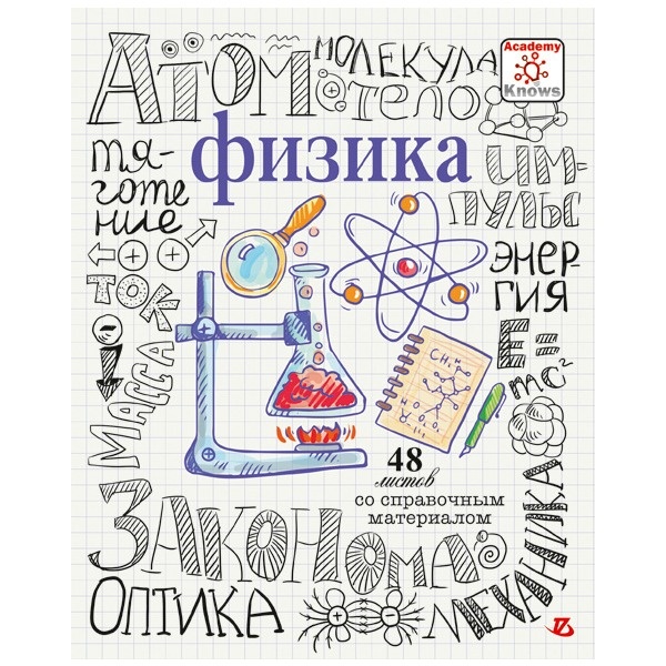 физика рисунки картинки онлайн физика рисунки картинки