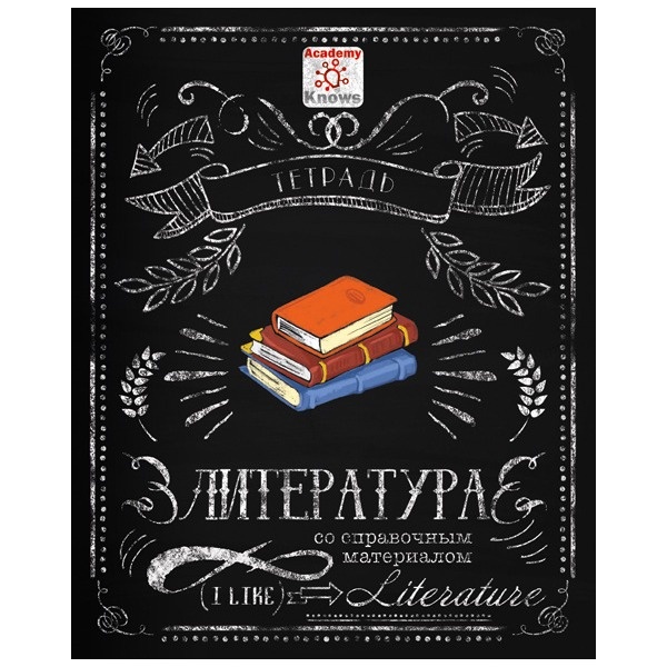 Оформление тетради по литера. Оформление тетради по истории. Красивое оформление тетради по литературе. Обложка по литературе. Как красиво оформить тетрадь по литературе.