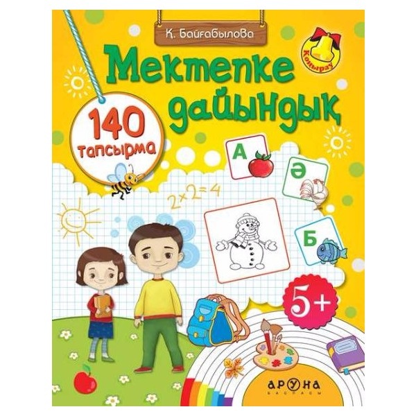 Даша Сагалова жыныстық қатынасқа түсті ме?