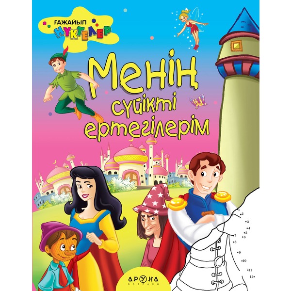 Әдемі трансвеститтермен жыныстық қатынас