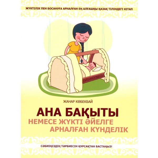 Таза қынапты балапан оның тығыз тесігіне мүшесін өзі енгізді