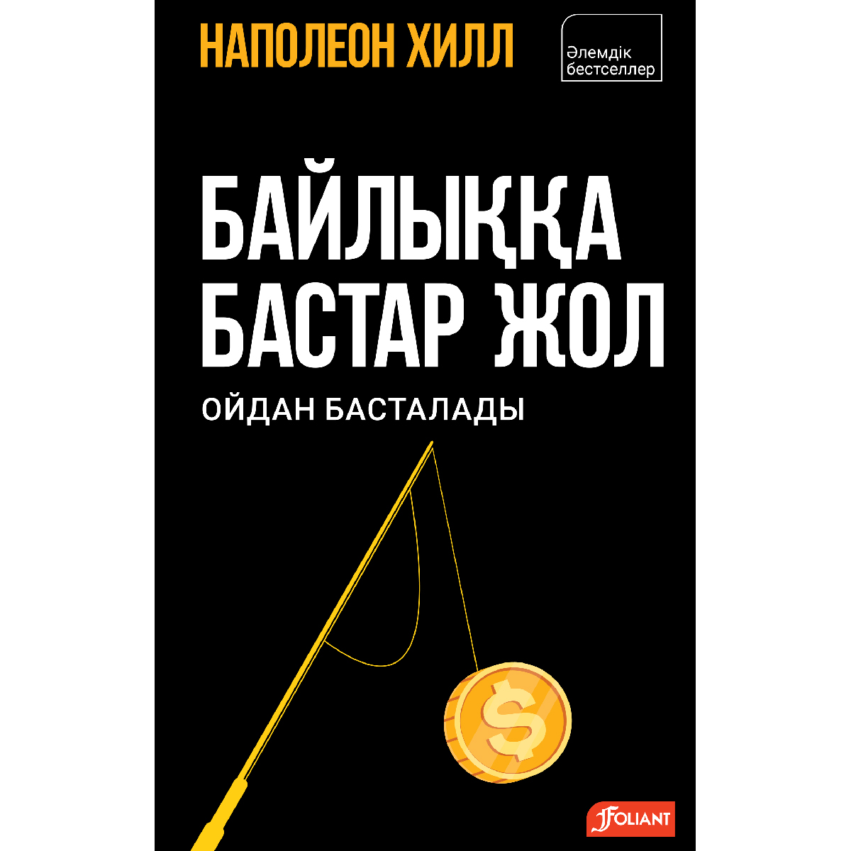 Олар бір-бірін жұлқылайды