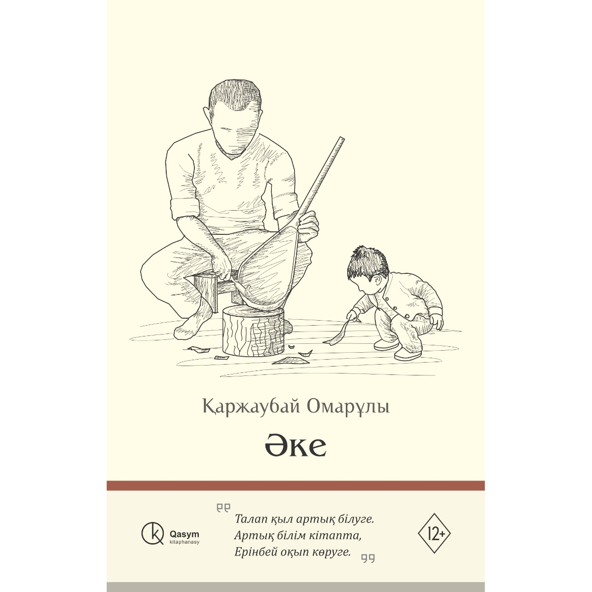 Саунада жыныстық қатынасқа түскен жас гейлер