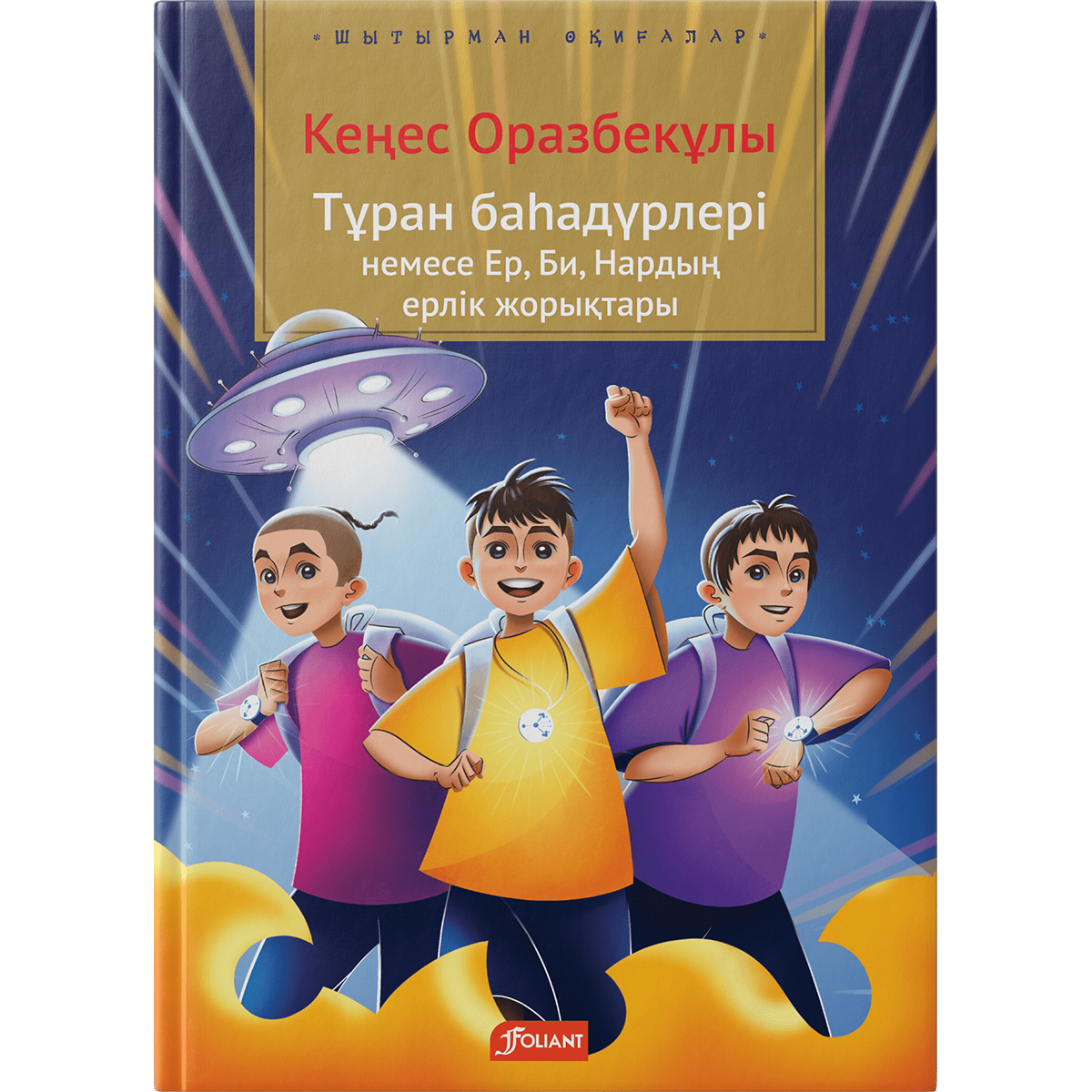 Әйелінің үйдегі мастурбациясы