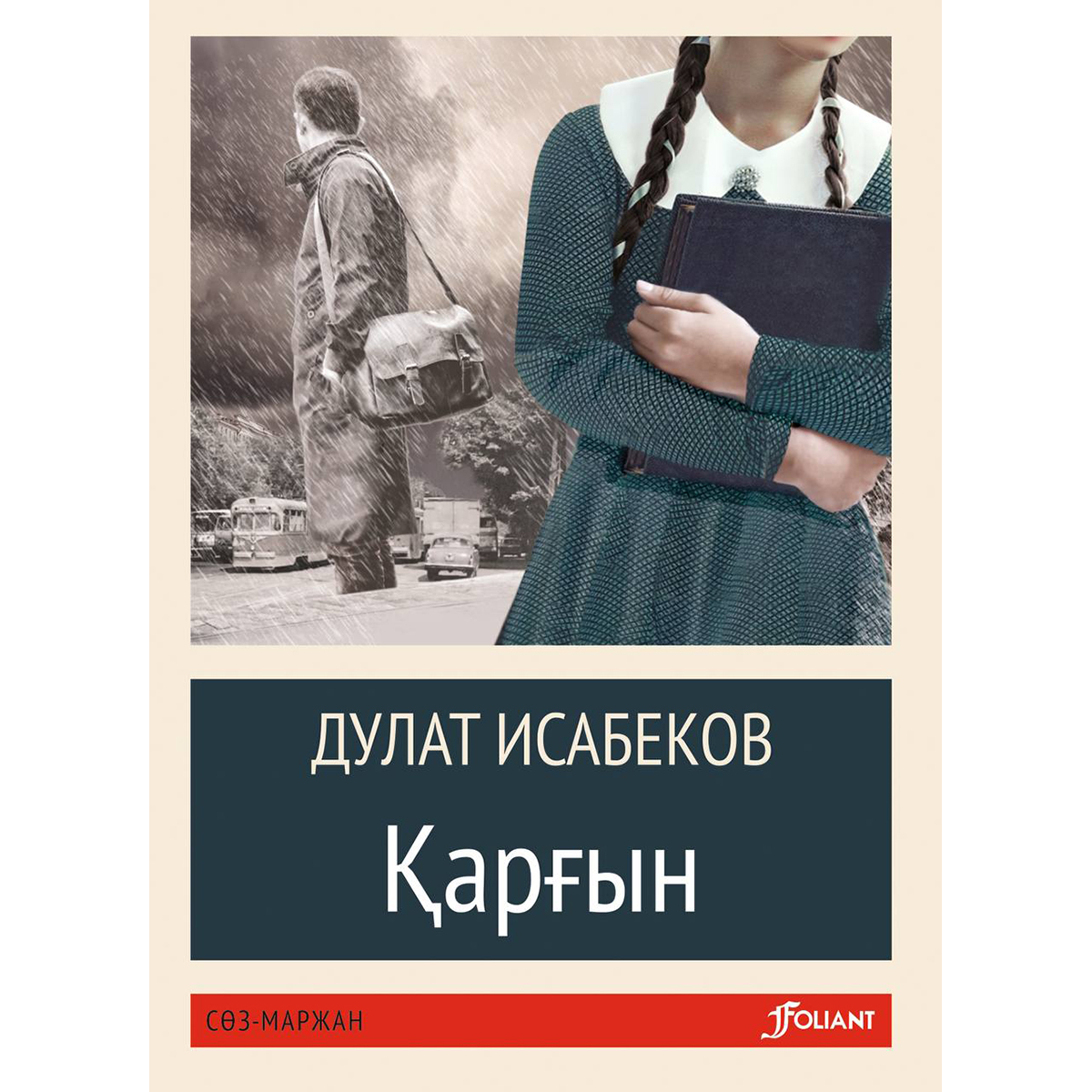 Винтаж порно жұлдызы Элька