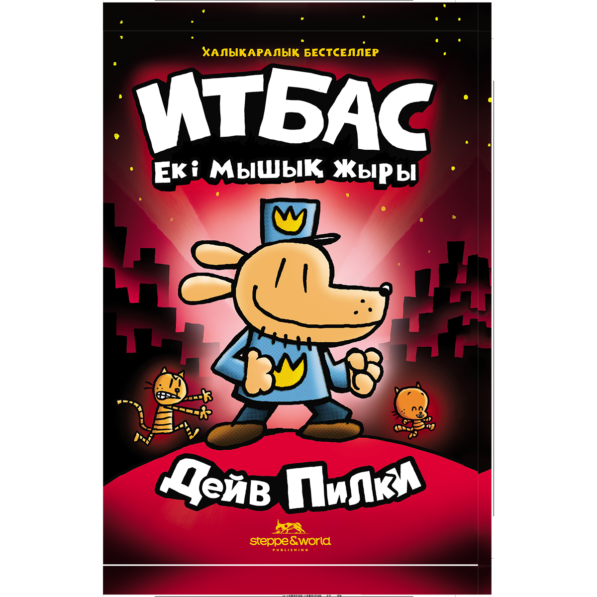 Менің қынапшамды жалаңыз