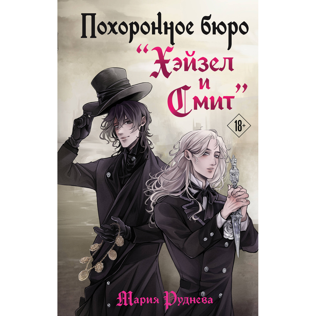 «Кітапханадағы секс» фильмін онлайн көріңіз