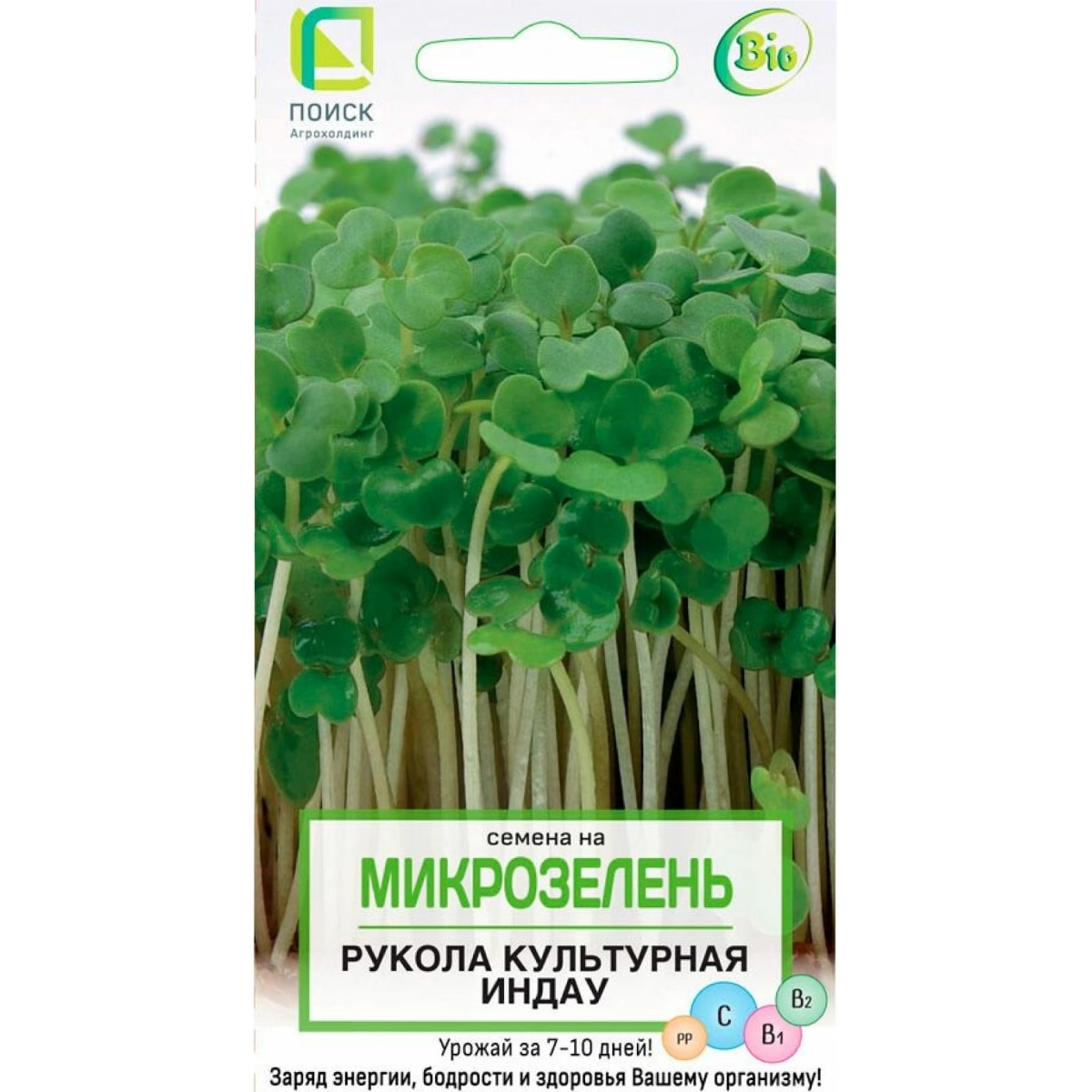 Где Купить Семена Микрозелени Бюджетно Отзывы