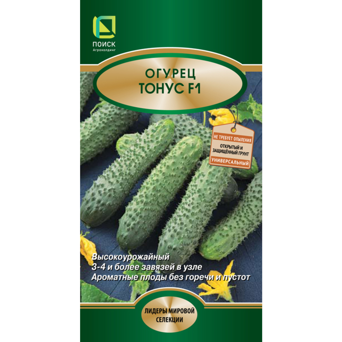 Семена Огурец Купить В Волгограде