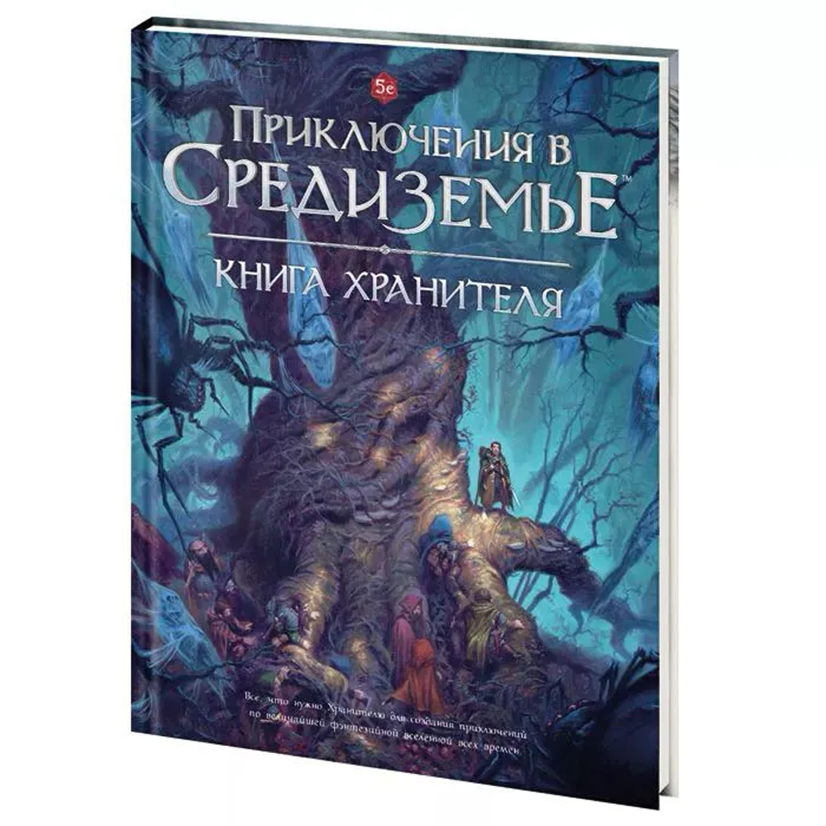 Книги по средиземью