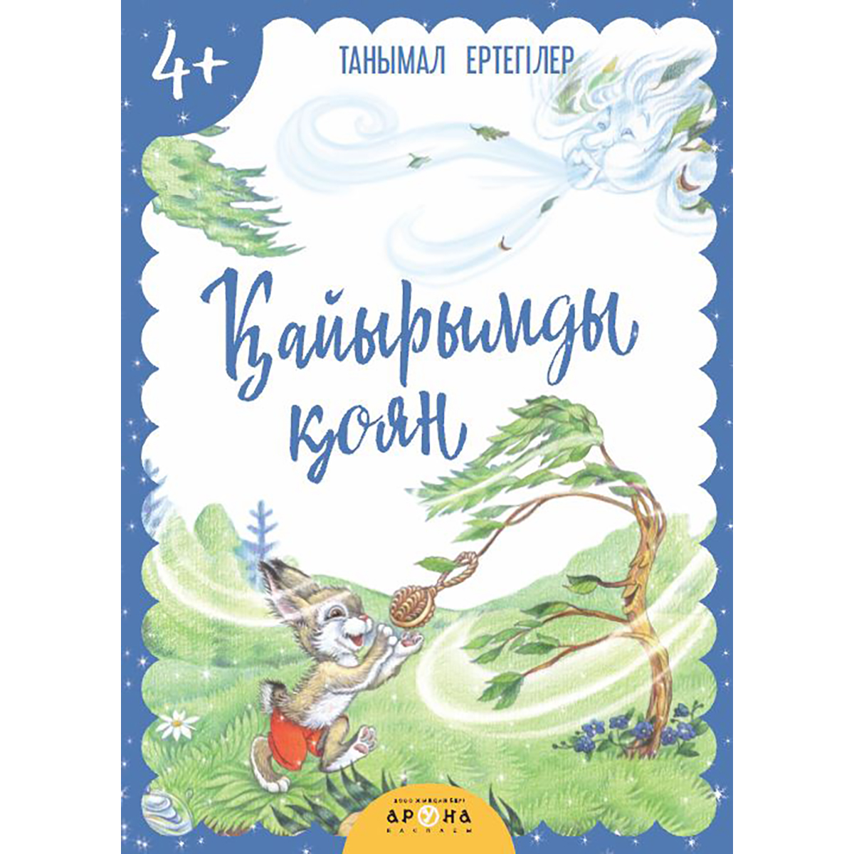 Әйелімен порно тек топтық секс