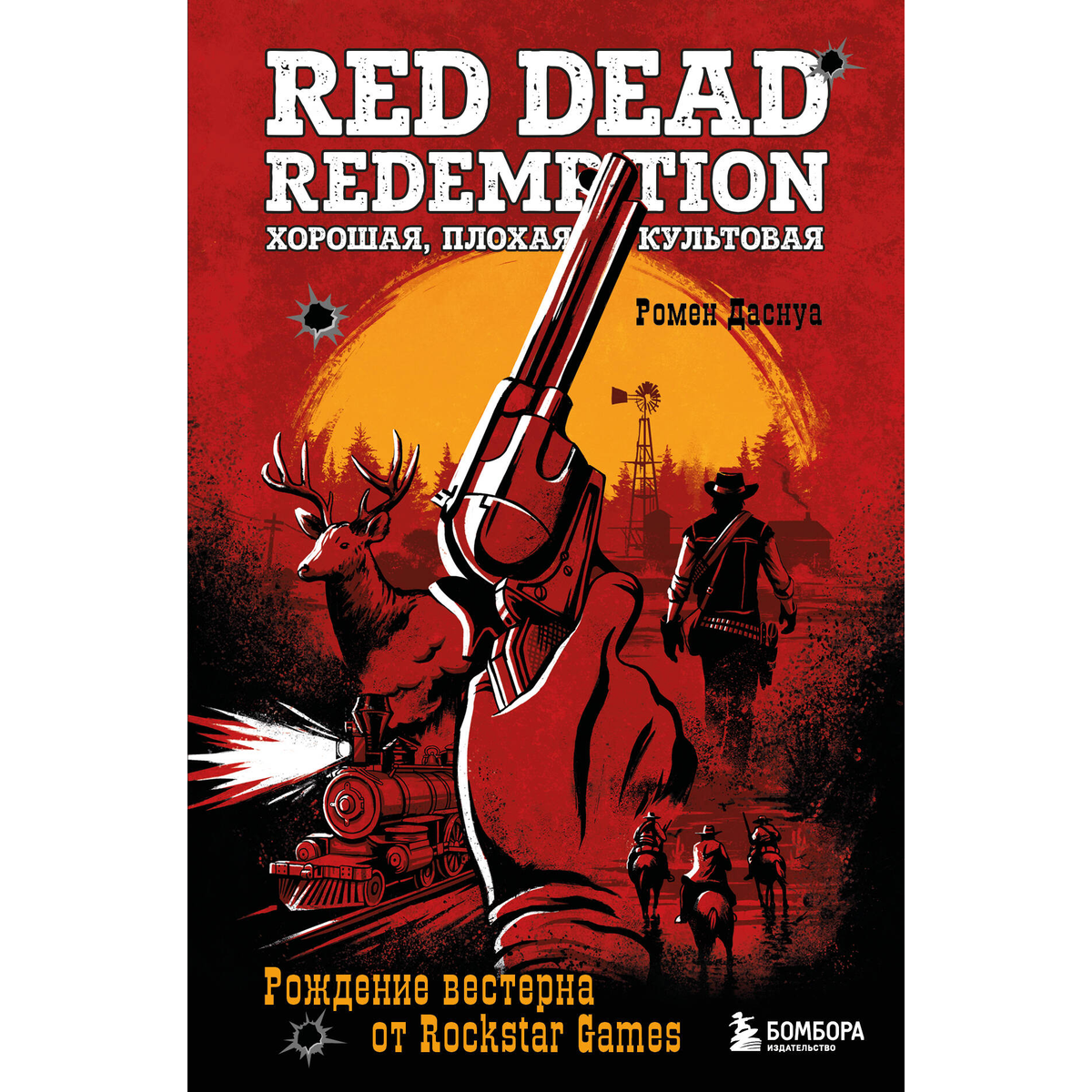 Red Dead Redemption   