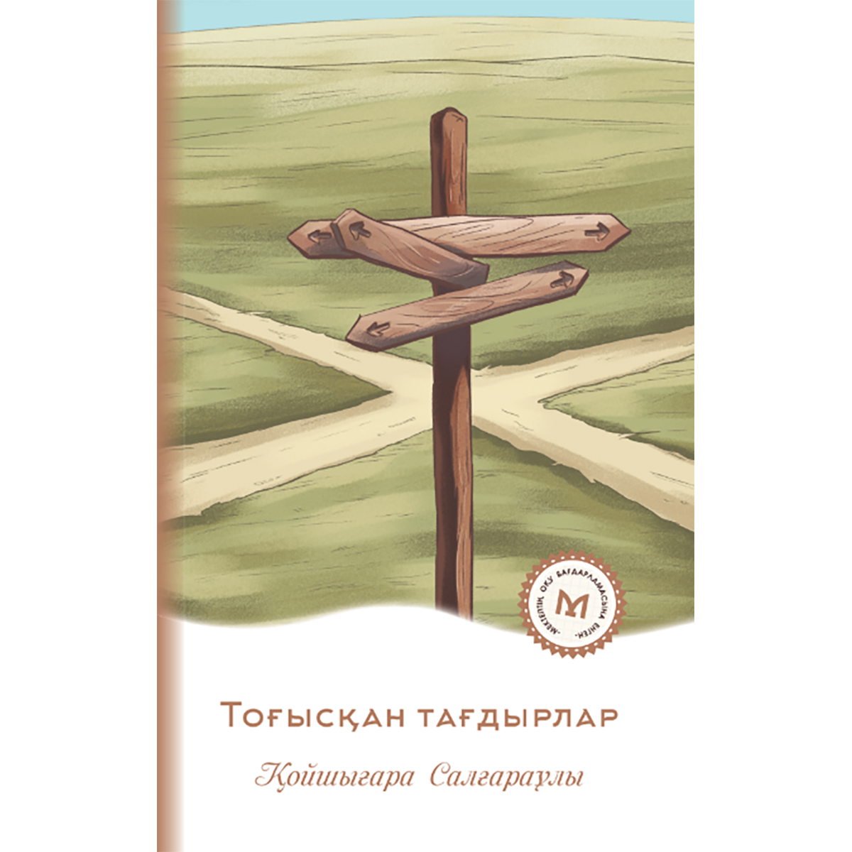 Қаралар қаншықты сиқырлады