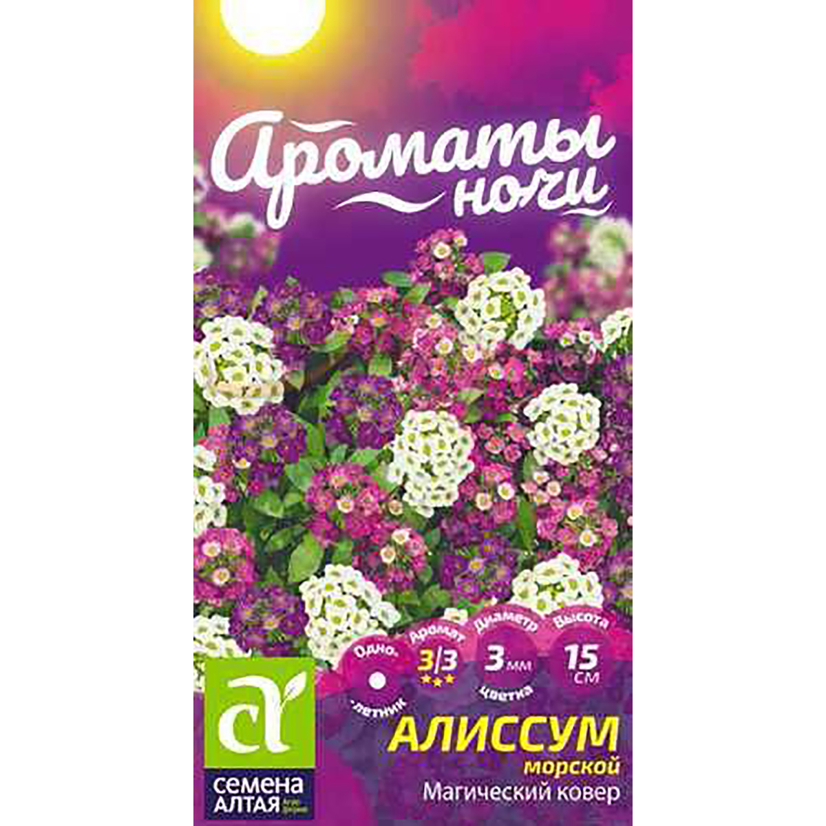Семена Алиссума Купить В Интернет Магазине