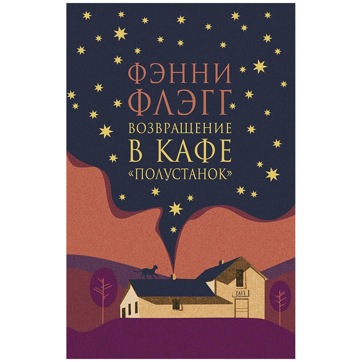 Поздравления с открытием кафе — стихи, проза, смс. Поздравления с открытием ресторана