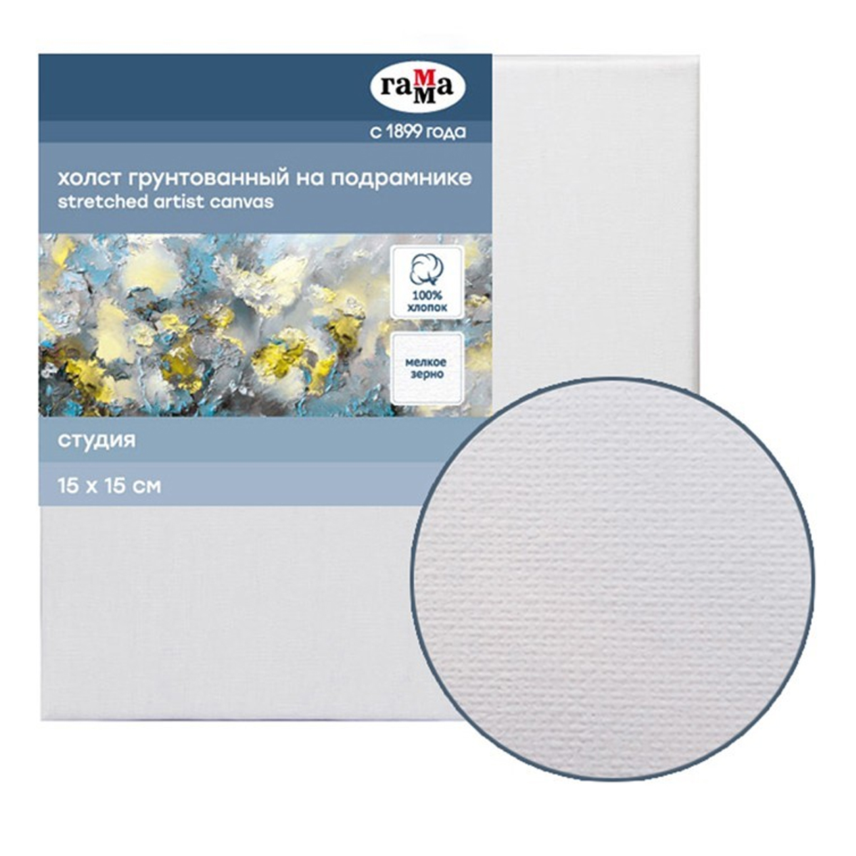 Холст 70 На 100 Купить