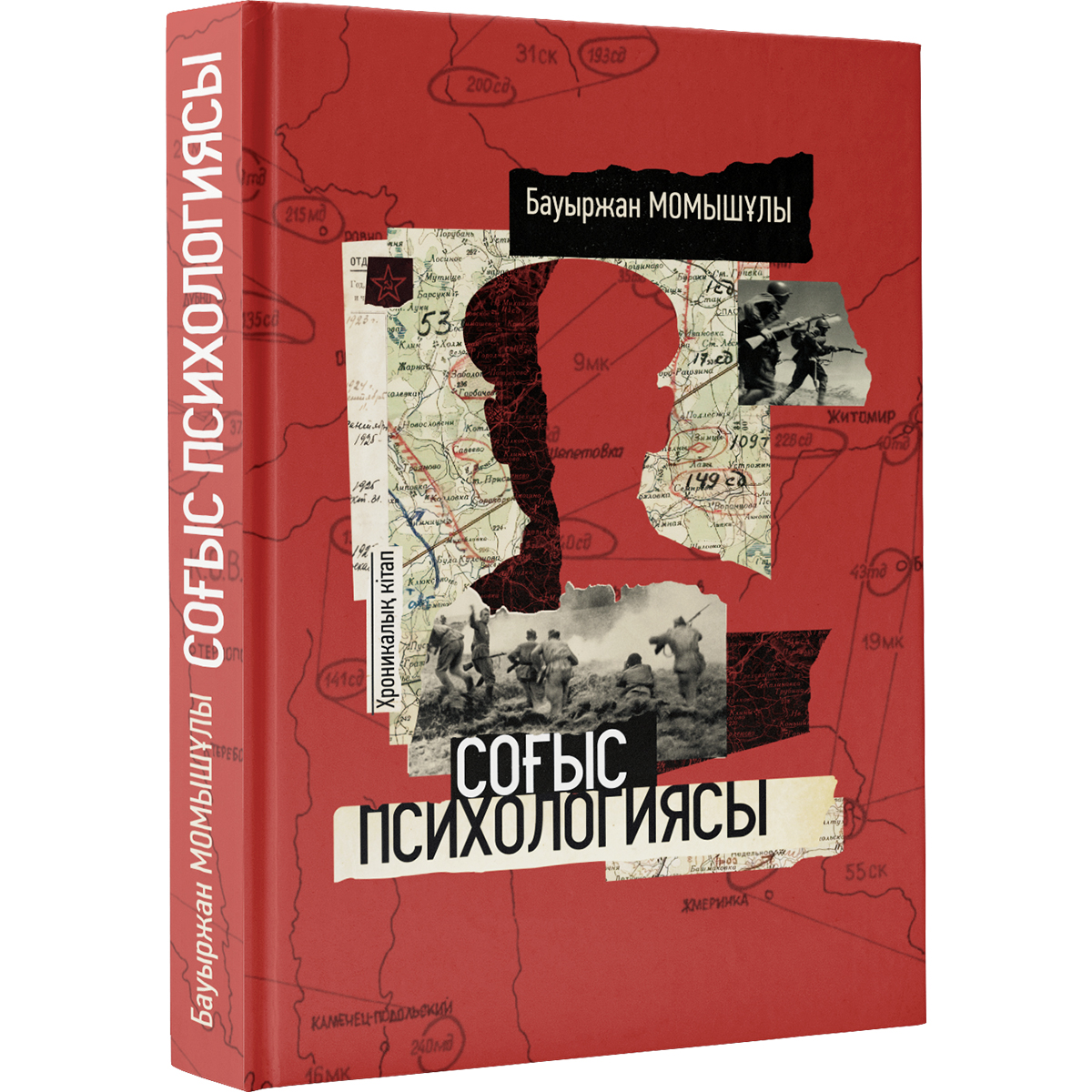 Шөптегі брюнетка