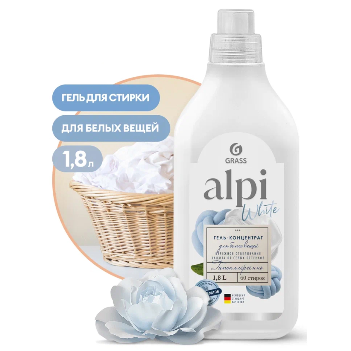 Гель Для Стирки Alpi Купить Кемерово