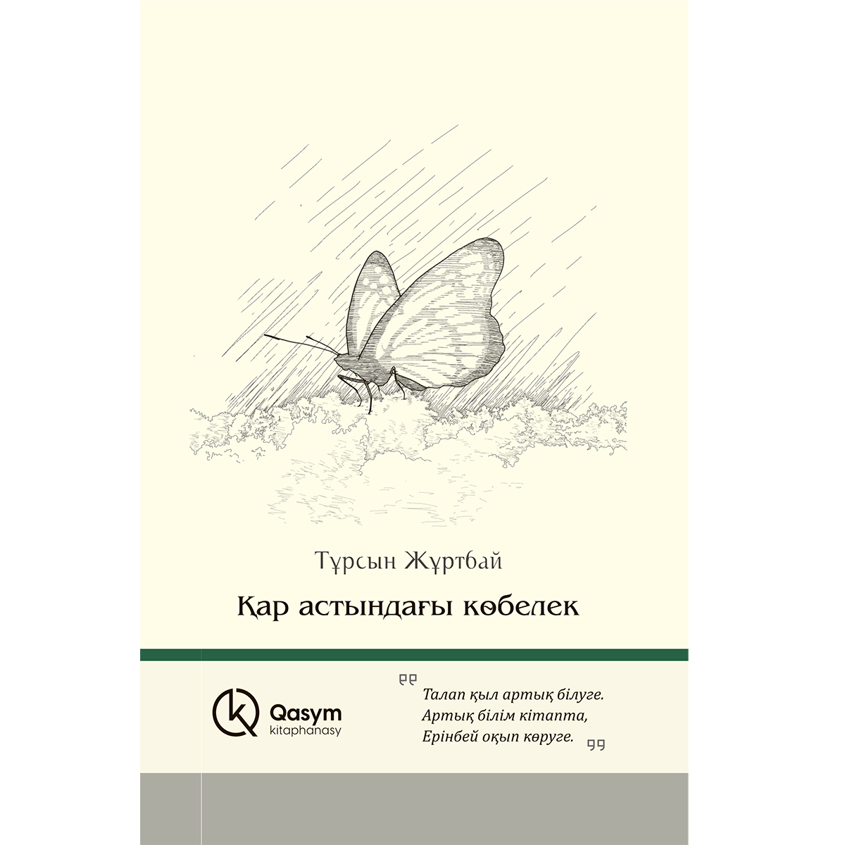 Ломоносов қаласындағы жол бойындағы жезөкшелер