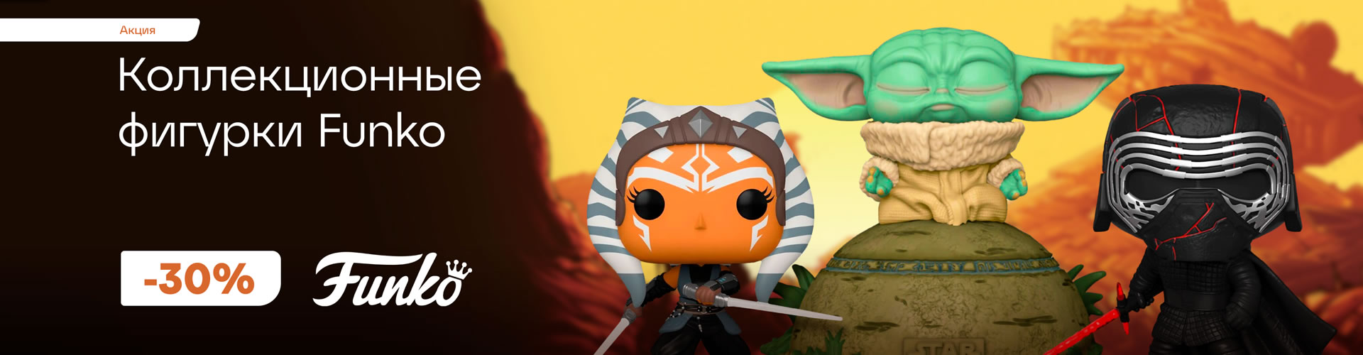Funko: купить товары бренда Funko доступная цена в Алматы, Казахстане ...