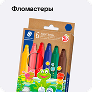 Каталог: фломастеры для школы