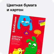 Каталог для школы: цветная бумага и картон