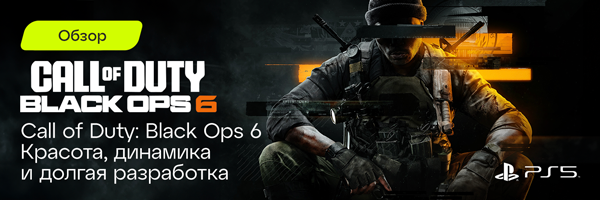 Официальный баннер - Call of Duty: Black Ops 6” title=”Call of Duty: Black Ops 6