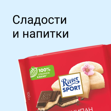 Еда