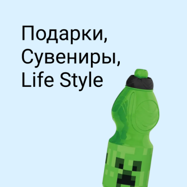 Сувениры