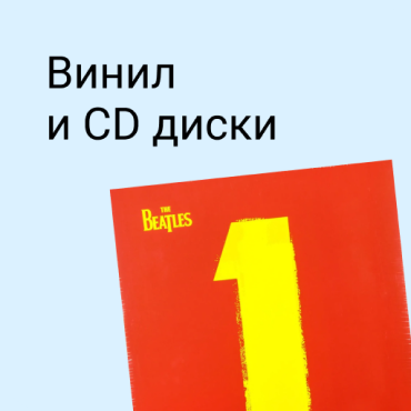 Музыка