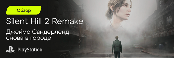 Официальный баннер - Silent Hill 2 Remake” title=”Silent Hill 2 Remake
