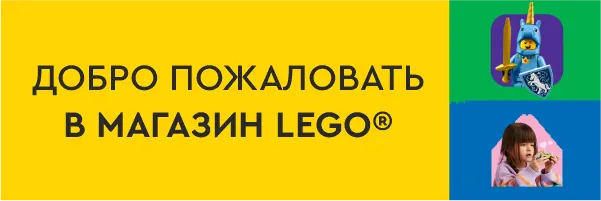 Баннер магазина конструкторов Лего