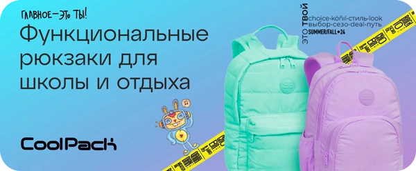 Каталог: Функциональные рюкзаки для школы и отдыха