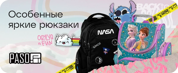 Каталог: особенные яркие рюкзаки