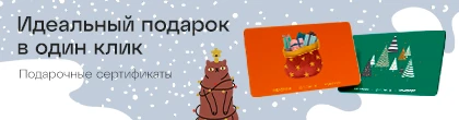 Каталог: подарочные сертификаты на новый год