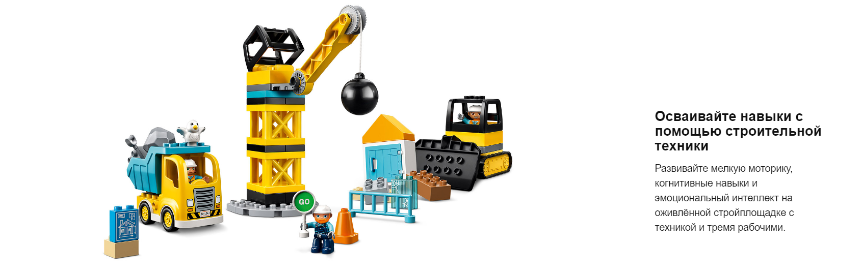LEGO: Шаровой таран DUPLO 10932: купить конструктор из серии LEGO Duplo ...