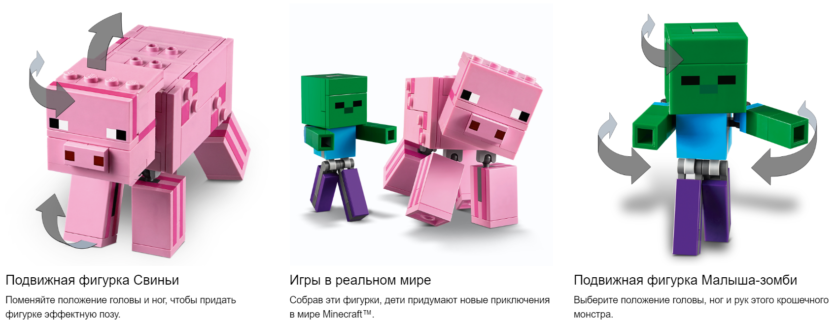 LEGO: Большие фигурки Свинья и Зомби-ребёнок Minecraft 21157: купить  конструктор из серии LEGO Minecraft по низкой цене в интернет-магазине  Marwin | Алматы, Казахстан