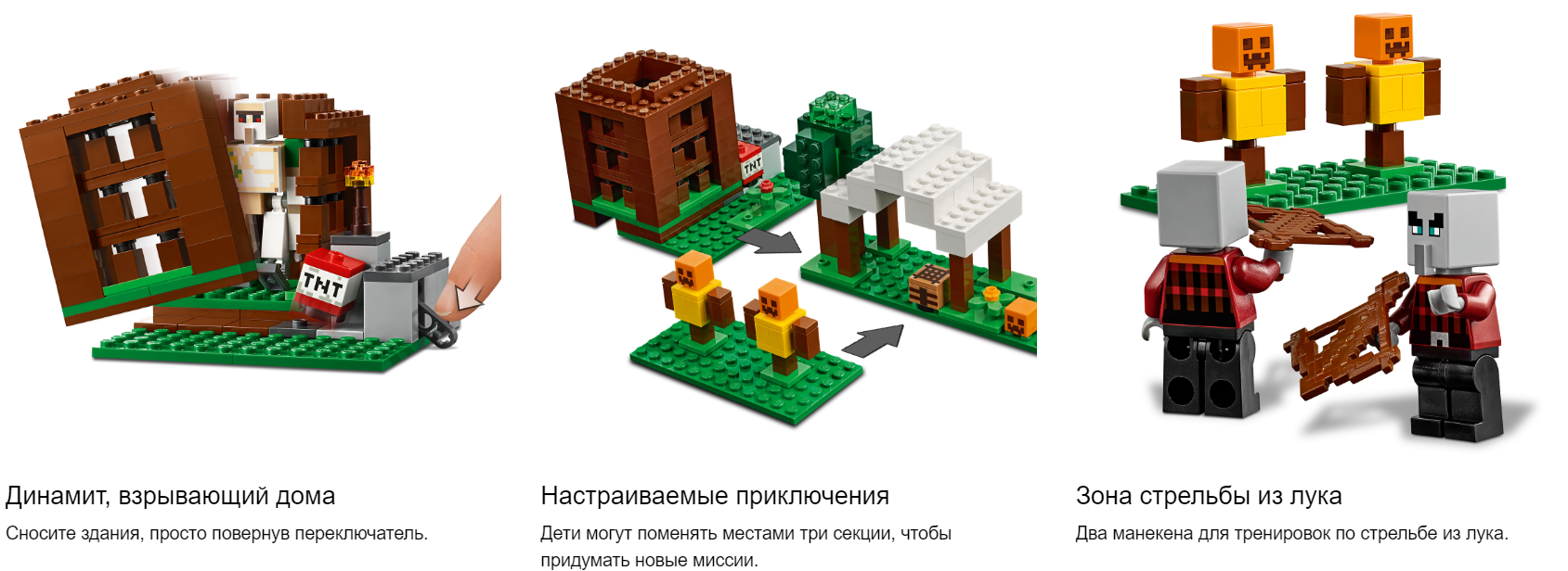 LEGO: Аванпост разбойников Minecraft 21159: купить конструктор из серии LEGO  Minecraft по низкой цене в интернет-магазине Marwin | Алматы, Казахстан  1155150