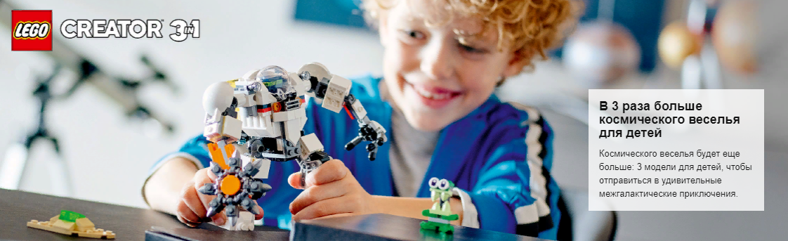 LEGO: Космический робот для горных работ Creator 31115: купить ...