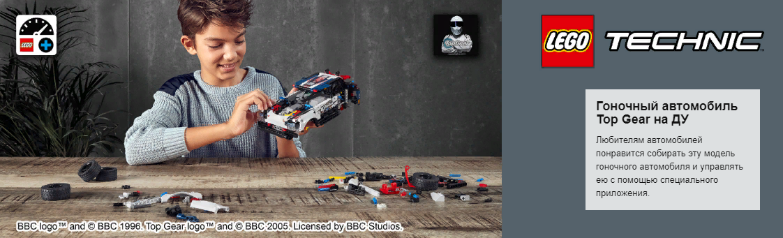 LEGO: Гоночный автомобиль Top Gear Technic 42109: купить