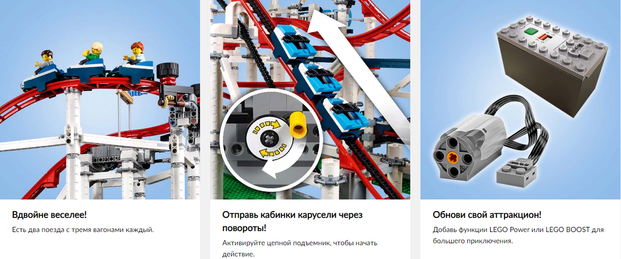 Лего американские горки 10261 инструкция