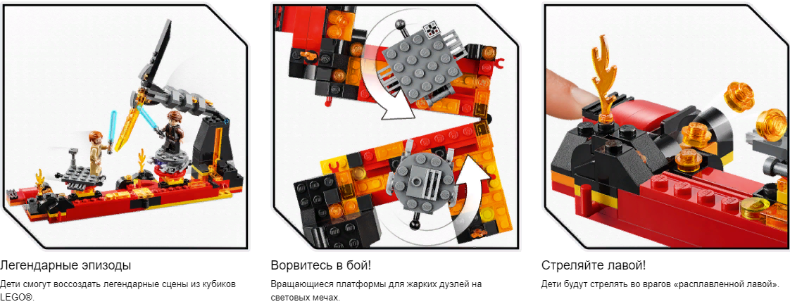 LEGO: Бой на Мустафаре Star Wars 75269: заказать конструктор из серии ...